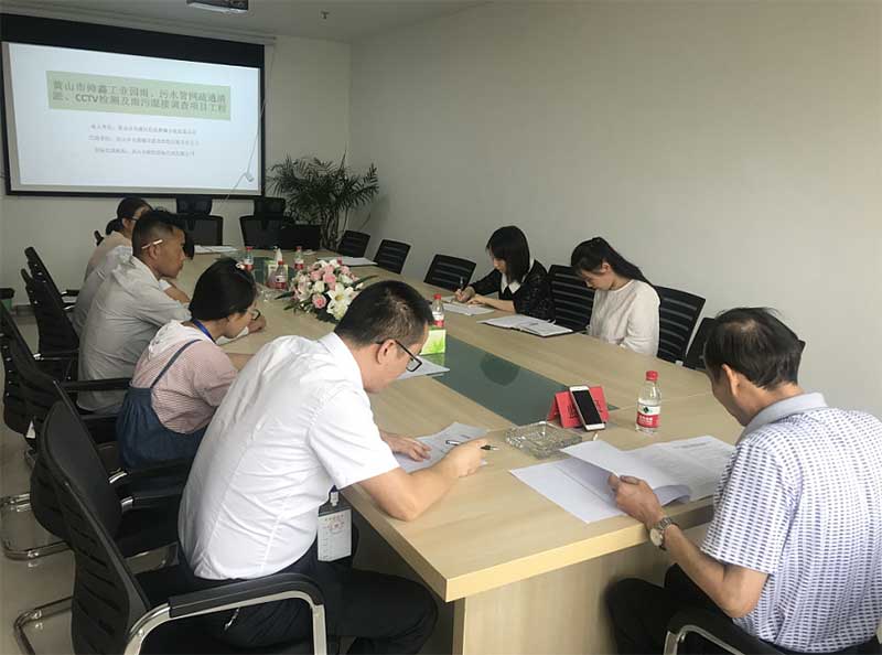 黃山市帥鑫工業(yè)園雨、污水管網(wǎng)疏通清淤、CCTV檢測及雨污混接調(diào)查項目工程