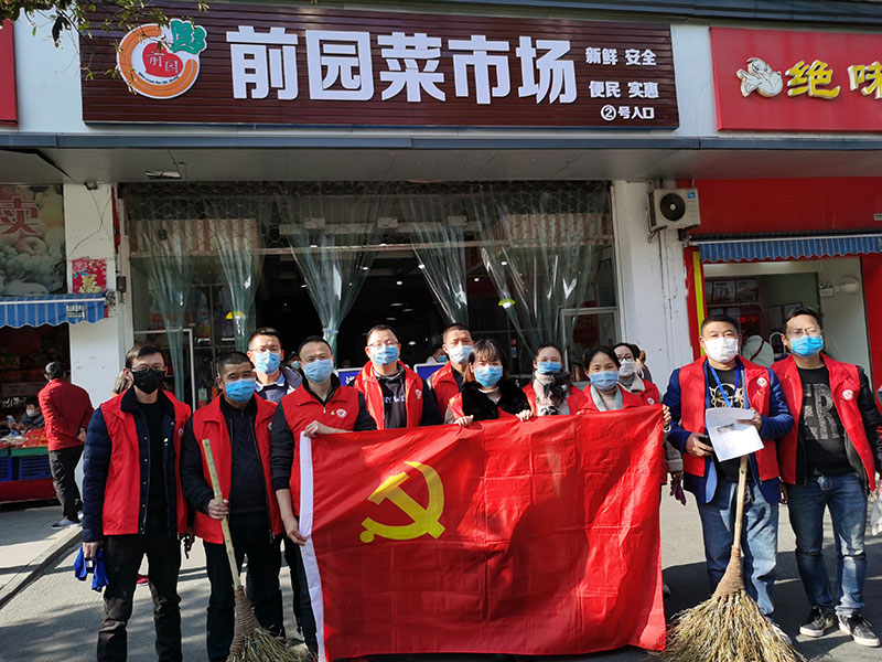 屯溪城建投公司黨支部開展“踐行雷鋒精神，我們共同戰(zhàn)‘疫’”主題黨日活動