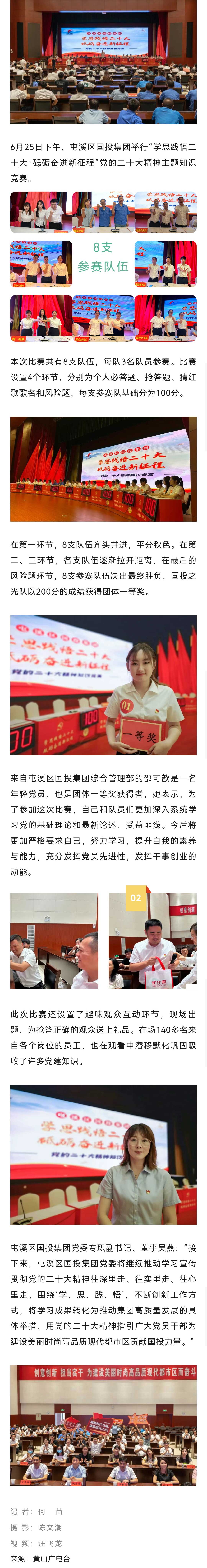 圓滿舉行！學(xué)思踐悟 砥礪奮進(jìn)！