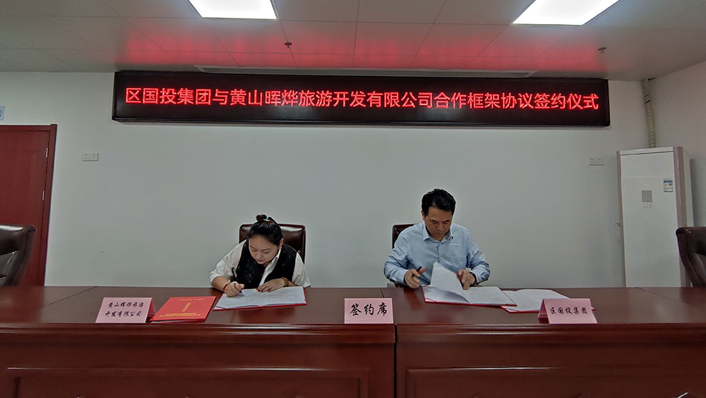 推進產(chǎn)業(yè)布局，加快屯溪旅游高質(zhì)量發(fā)展