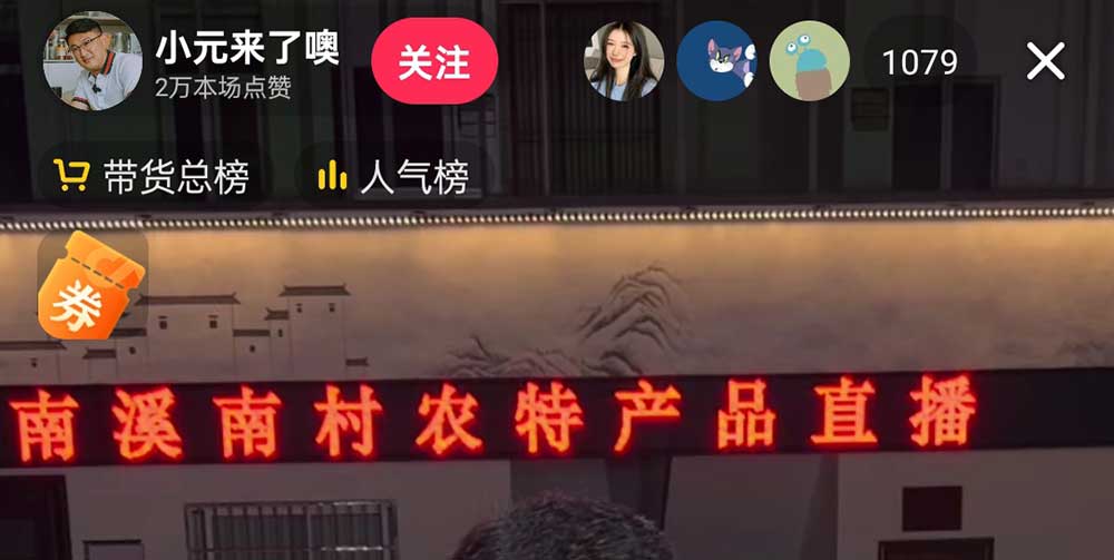 視頻直播拓銷路 助農增收促振興  市文投創(chuàng)谷開發(fā)公司與昱城文旅公司聯(lián)動邀請“網(wǎng)紅達人”助農帶貨