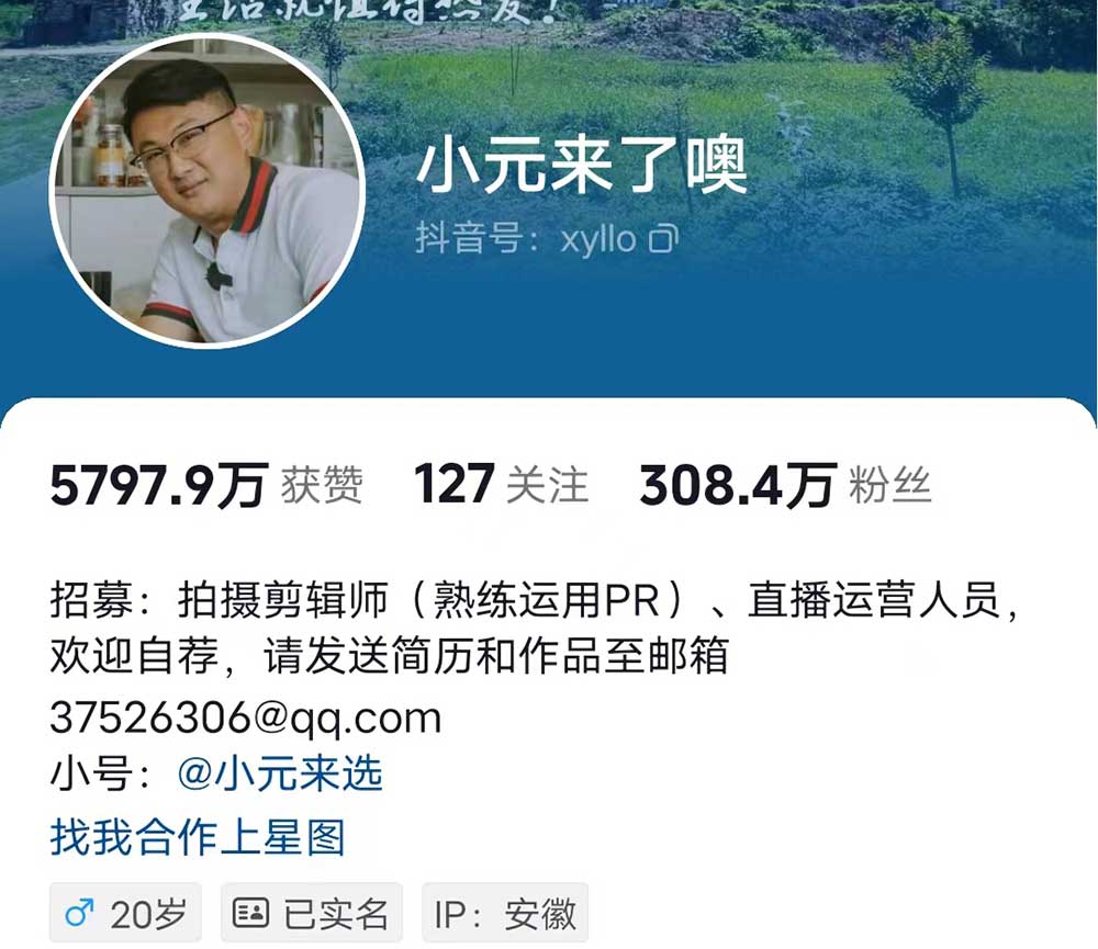 視頻直播拓銷路 助農增收促振興  市文投創(chuàng)谷開發(fā)公司與昱城文旅公司聯(lián)動邀請“網(wǎng)紅達人”助農帶貨