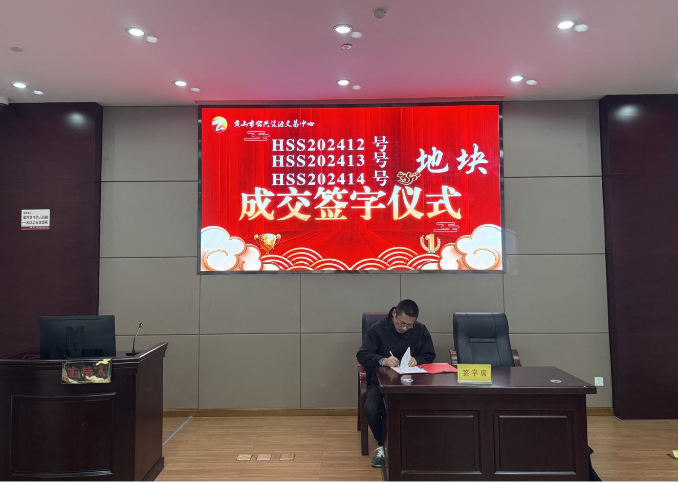 喜報:屯溪城建投公司成功競得黃山市中心城區(qū)YH01陽湖單元外邊溪周邊A、B、C地塊