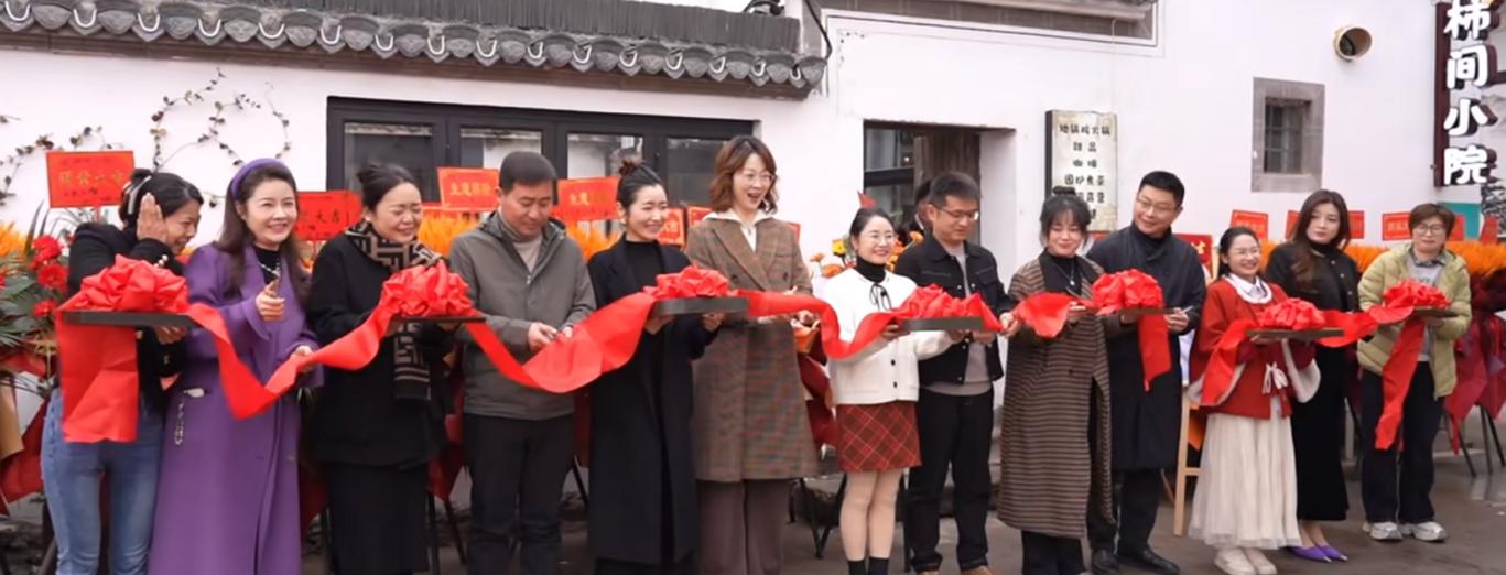 南溪南村 “柿間小院” 開業(yè)啦！