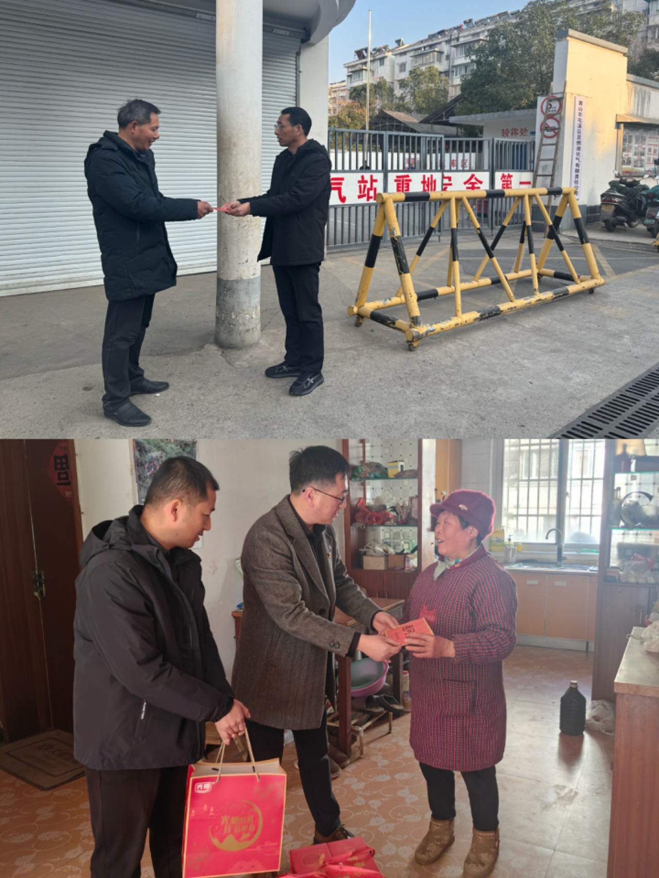 走訪送關(guān)懷，慰問暖人心——屯溪區(qū)國投集團黨委開展春節(jié)走訪慰問活動