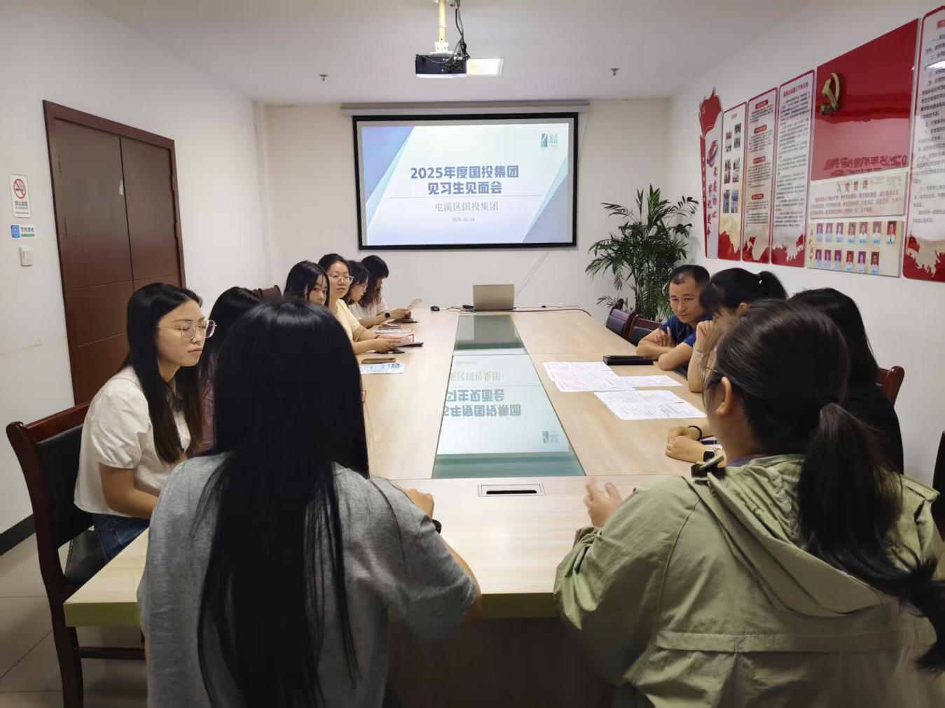 搭建溝通橋梁，共筑成長之路！區(qū)國投集團與區(qū)人才綜合服務(wù)中心聯(lián)合舉辦 2025 年度見習(xí)生見面會?