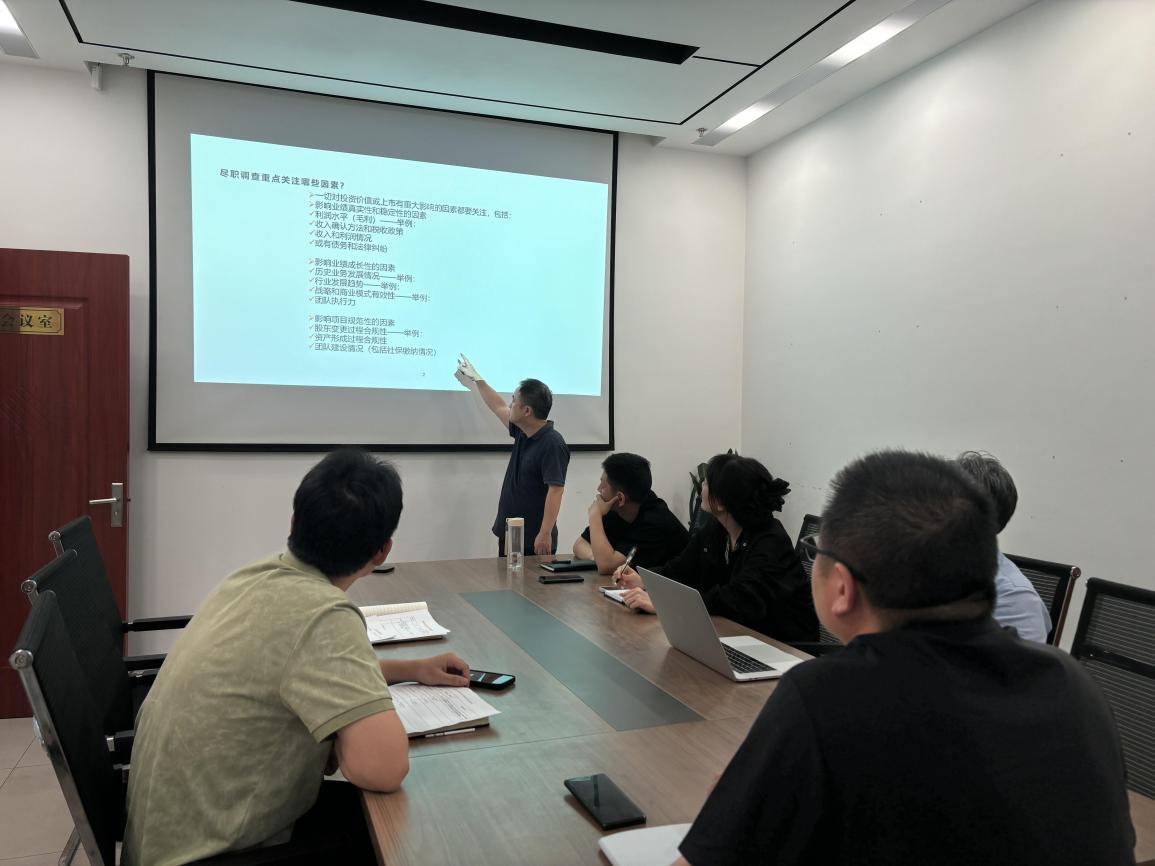 盡調(diào)棱鏡，多維透視——嘉恒私募基金公司開展盡職調(diào)查專題培訓會