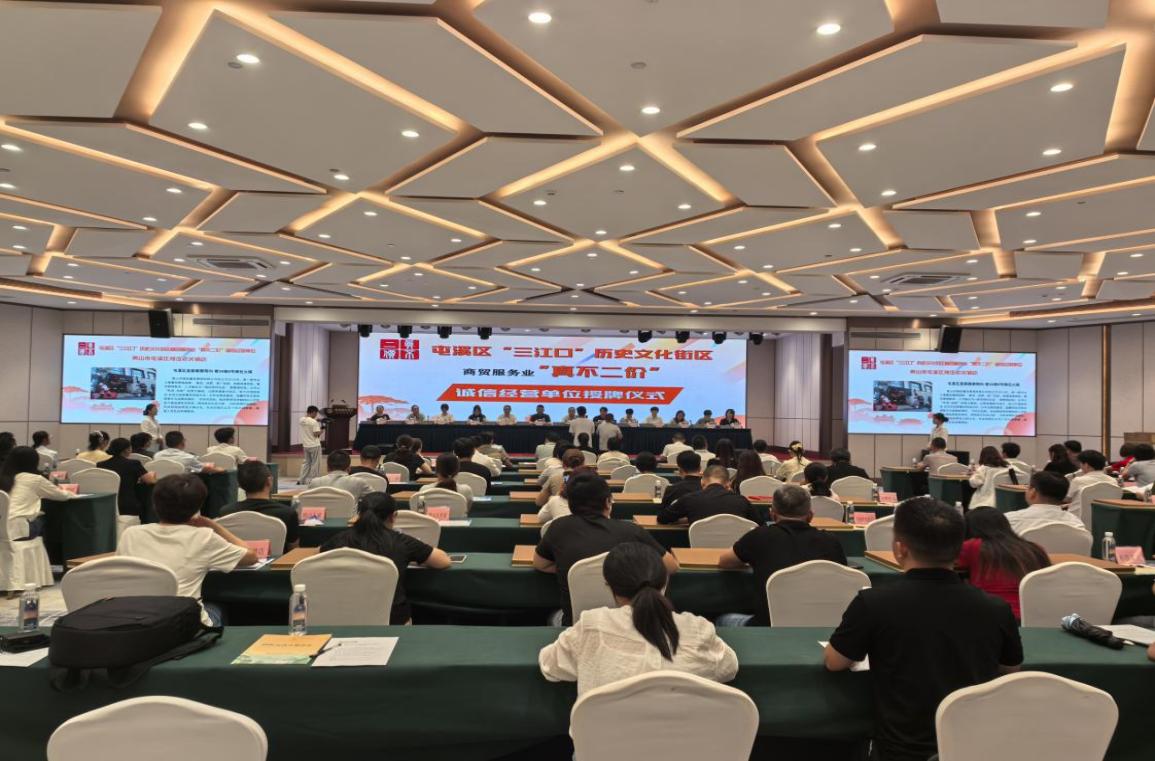 誠信筑基 賦能共興│屯溪區(qū)舉辦“三江口”街區(qū)“真不二價”誠信單位授牌儀式