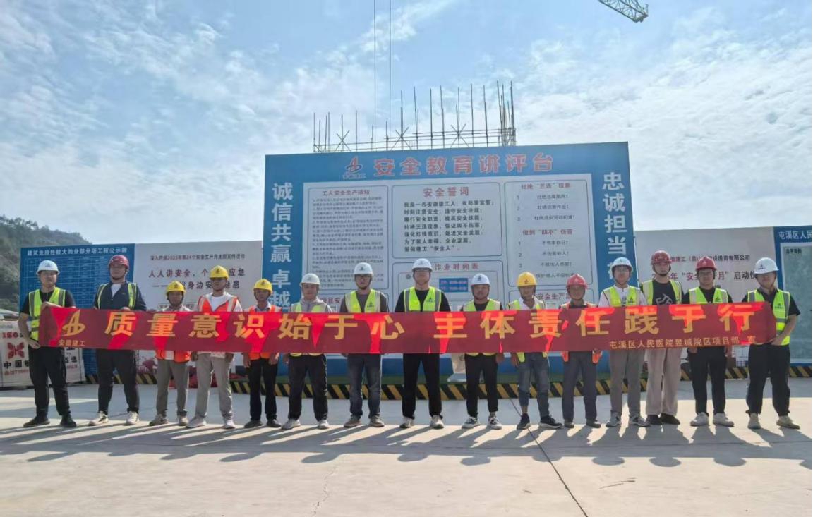 筑牢質(zhì)量基石，建設(shè)卓越工程