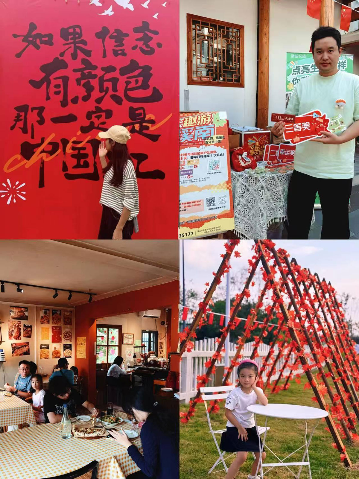 雙節(jié)趣游南溪南：從日間游玩到晚風(fēng)賞月，解鎖鄉(xiāng)村雙節(jié)新體驗