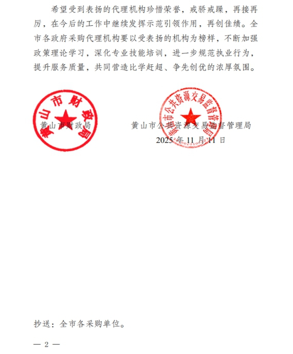 喜報(bào)！屯溪城建投公司參股企業(yè)昱建咨詢公司員工助力黃山代表隊(duì)斬獲省級大獎(jiǎng)